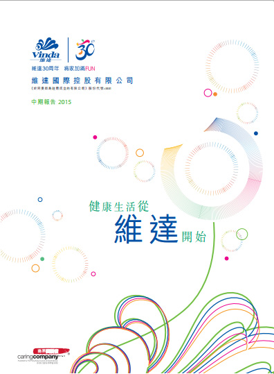 financial reports丨interim report 2015